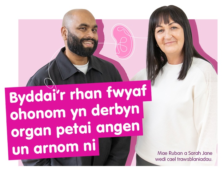 Reuben a Sarah Jane sydd wedi derbyn trawsblaniadau yn y llun gyda’r geiriau: “Byddai’r rhan fwyaf ohonom yn derbyn organ petai angen un arnom ni”
